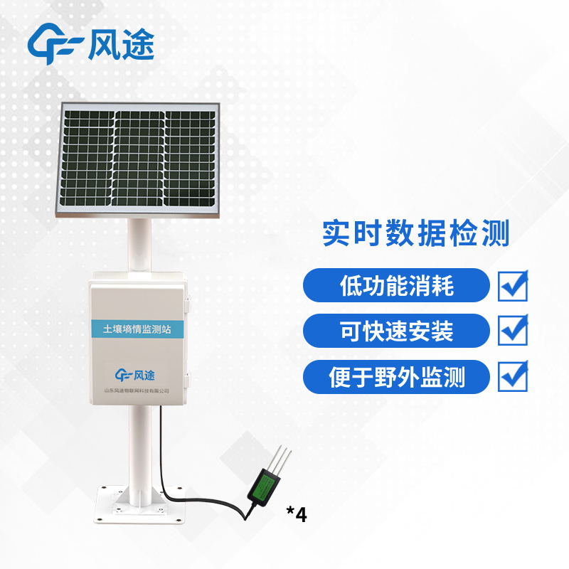 土壤墑情監測系統：智能化管理，實時預警