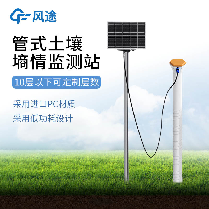 農業土壤墑情監測設備，高效率低成本，讓每塊 “田地” 會說話